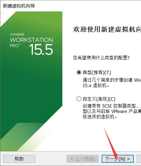 VMware安装及创建虚拟机教程