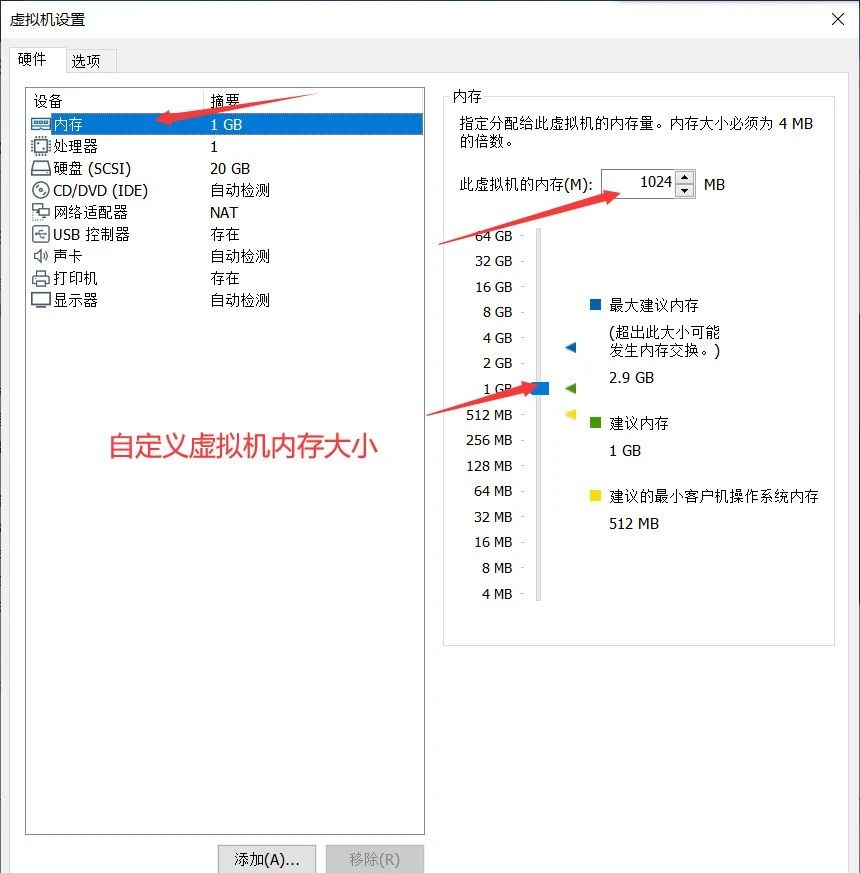 VMware安装及创建虚拟机教程