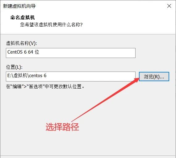 VMware安装及创建虚拟机教程