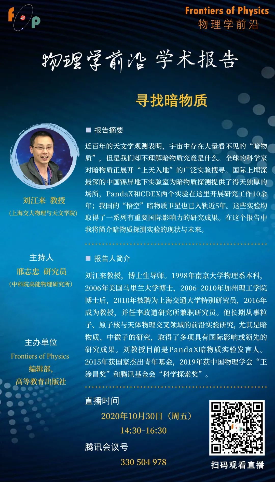 时代报告学术版_学术进座报告怎么写_天文学学术报告