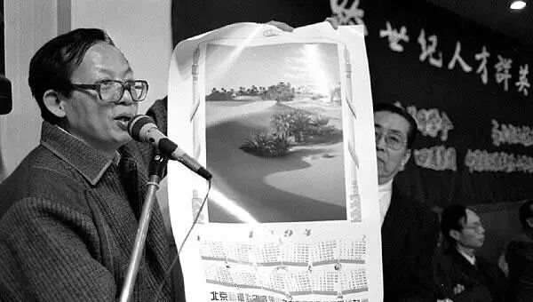 王选院士:科技创新的"精气神儿"