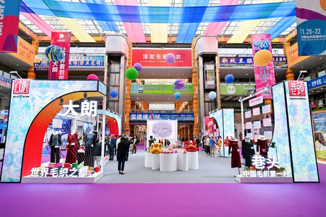 时尚潮 东莞造 | 第二十一届中国（大朗）毛织产品交易会盛大开幕