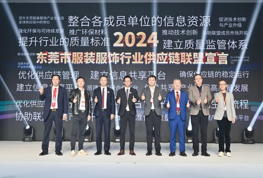 时尚潮 东莞造 | 第二十一届中国（大朗）毛织产品交易会盛大开幕