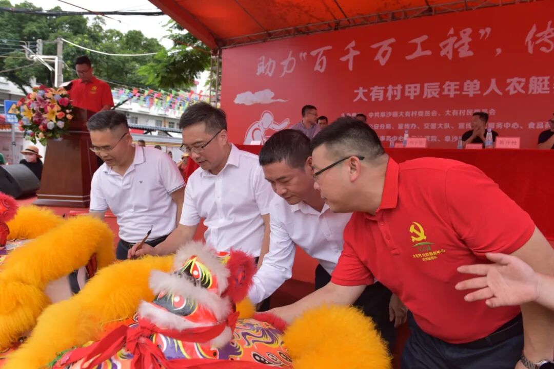 黄开枝等为舞狮点睛