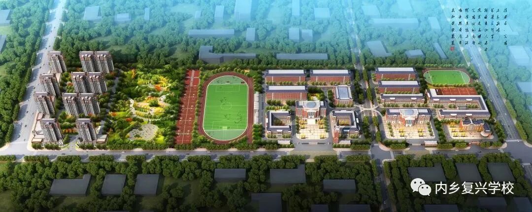 内乡复兴学校-教师人才网