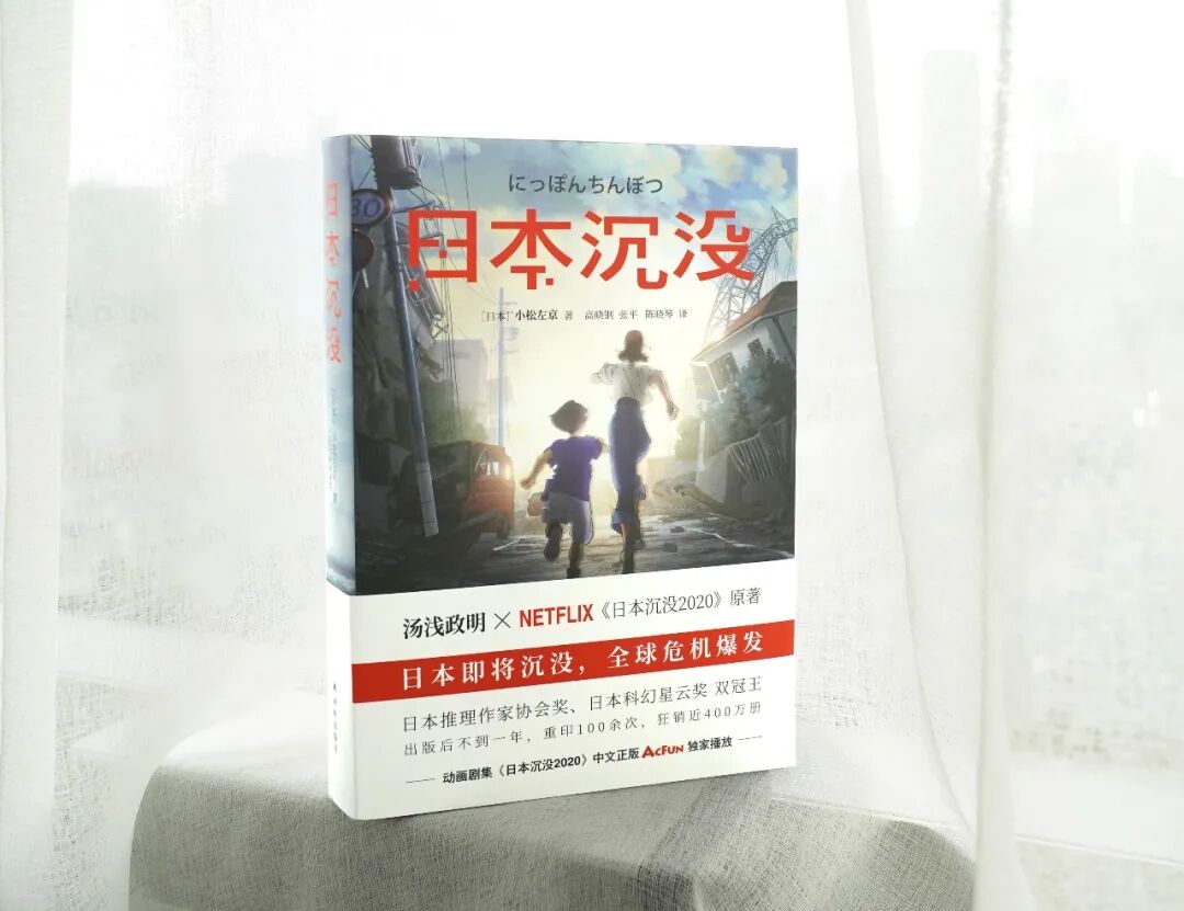 己思 东京奥运会那一年 他为何预言日本沉没