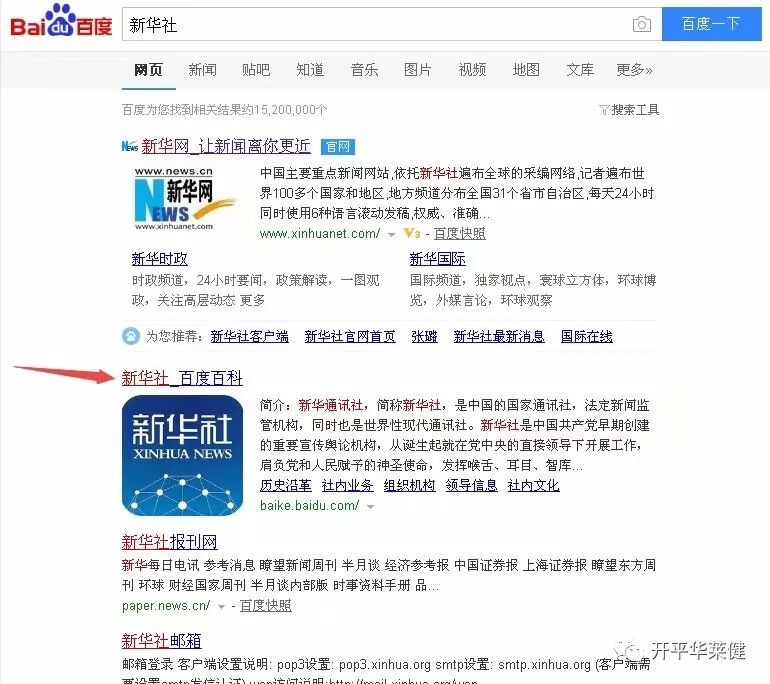 国家新闻媒体：新华社，报道华莱公司。