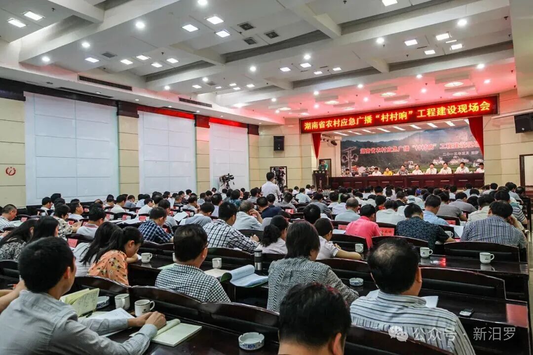 档案里的汨罗丨汨罗农村广播“村村响”经验在全省推广