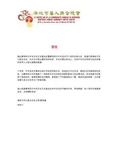 贺信-华总会曹寿康