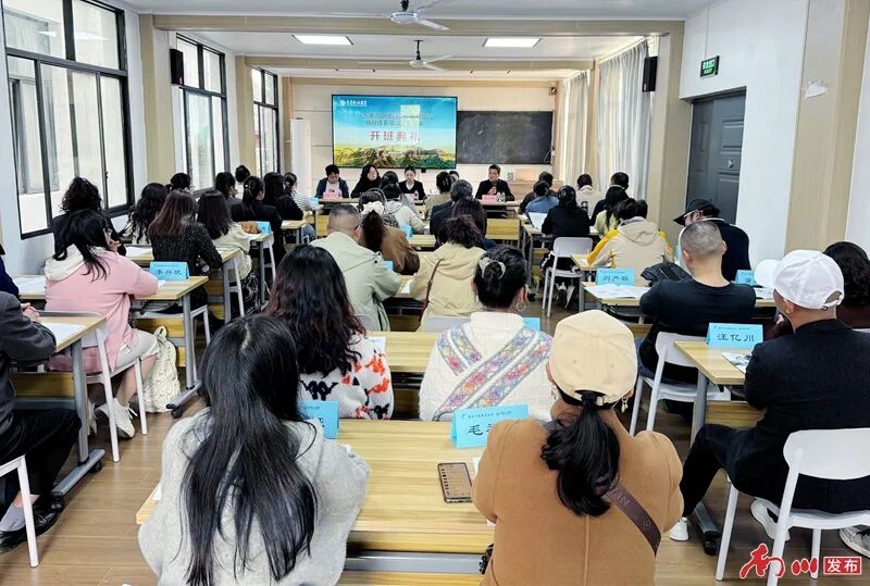 2026年高素质农民培育“新媒体农旅赋能官”培训班开班 龚子涵 (3)修_副本.jpg