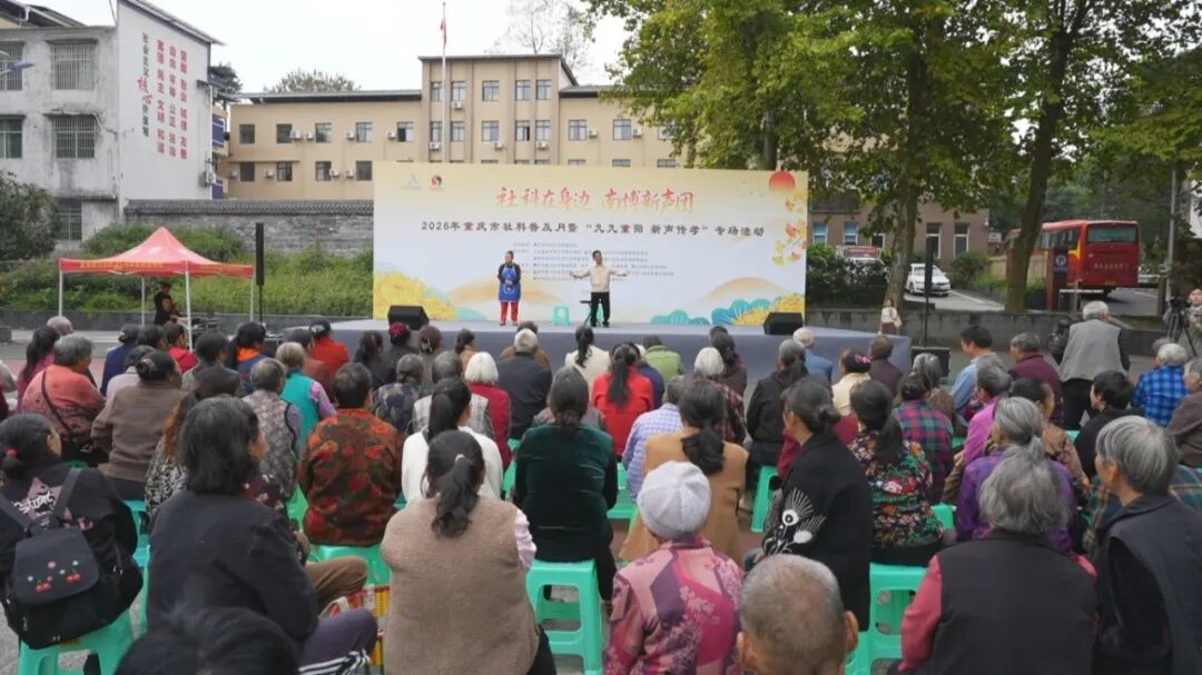社科普及进基层　重阳敬老暖民心5.jpg