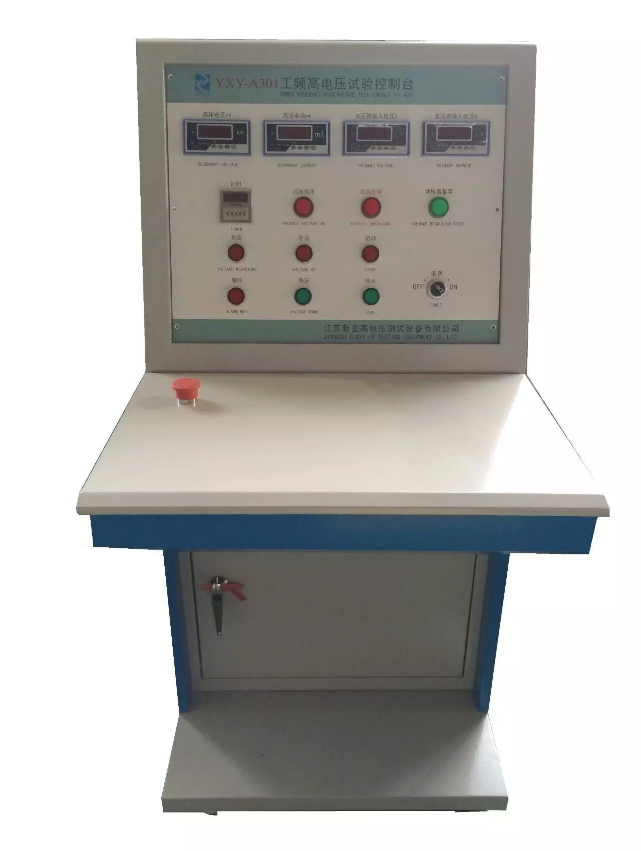 【优秀企业推荐】江苏新亚高电压测试设备有限公司