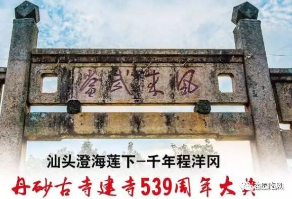 泰国有座林姑娘庙，连泰皇、皇后都前去祭拜！ 图5