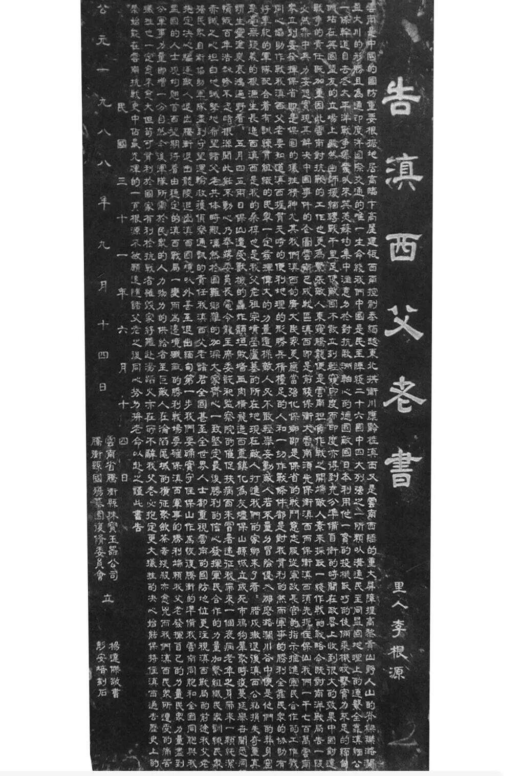 李根源纪念馆_李根源是什么人_李根源