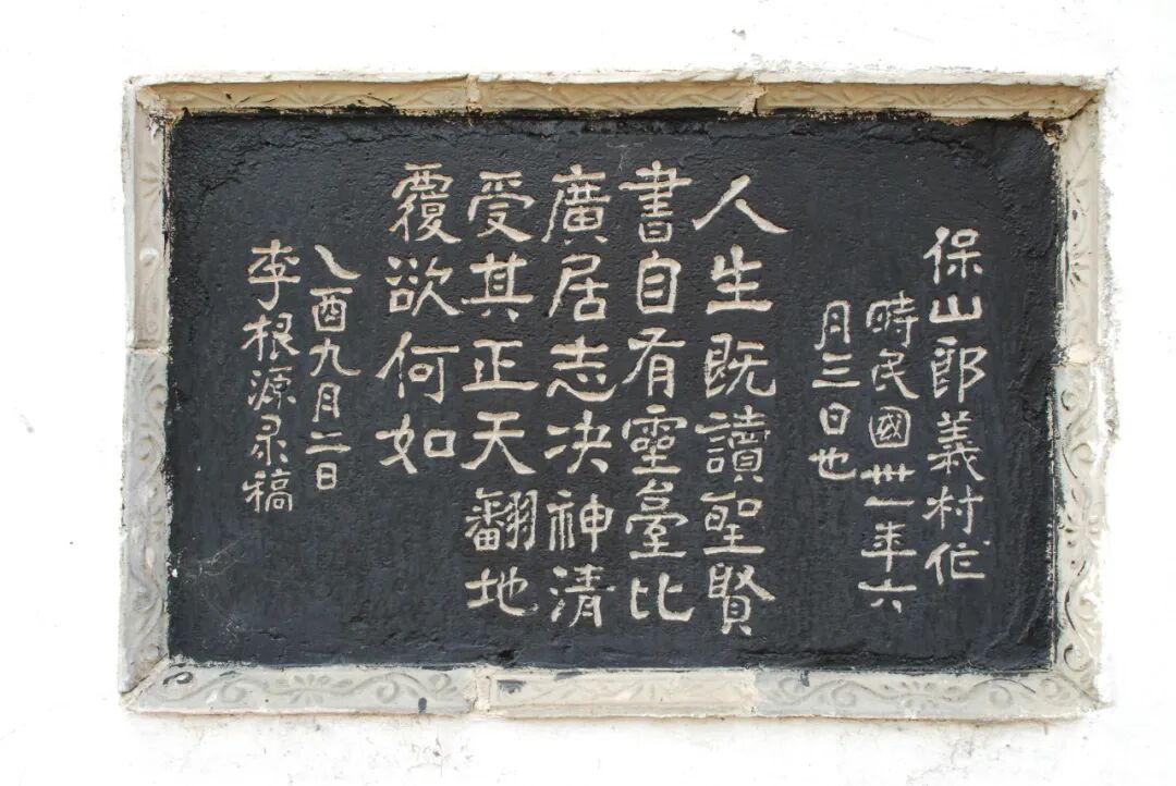 李根源纪念馆_李根源是什么人_李根源