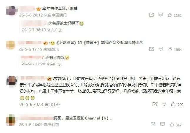 网友怀恋.jpg