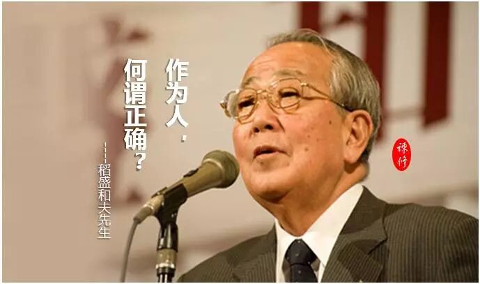 日本著名企业家稻盛和夫,凭独特的阿米巴管理模式,一生缔造了3家世界