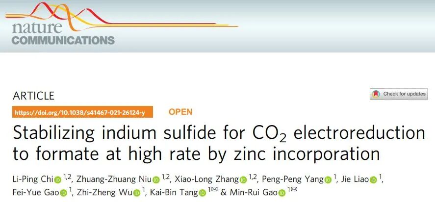 8篇催化顶刊 Nature子刊 Mater Today Acs Catalysis Small等最新成果 微算云平台 微信公众号文章阅读 Wemp