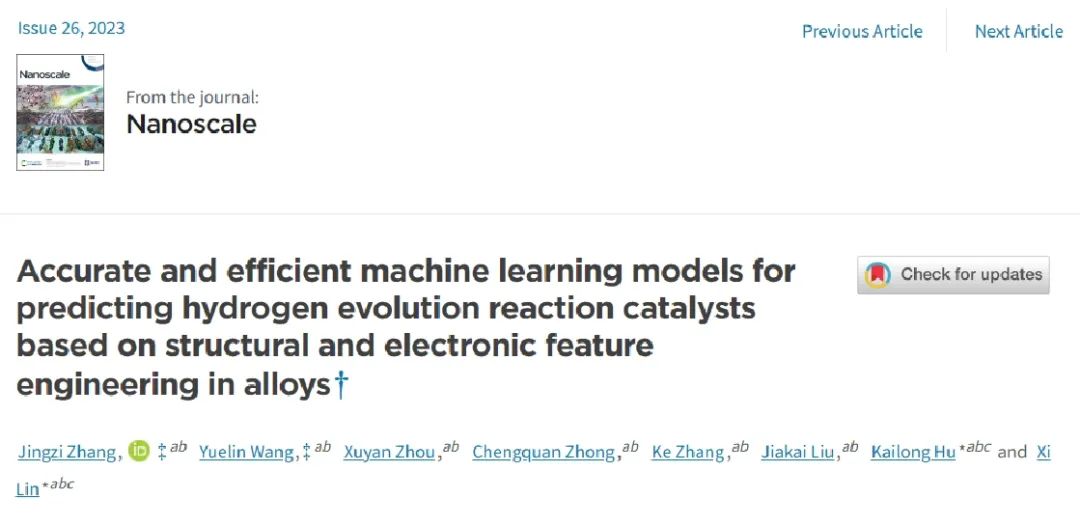 【AI+DFT计算】Nanoscale：机器学习对合金结构和电子特征工程的析氢反应催化剂进行预测