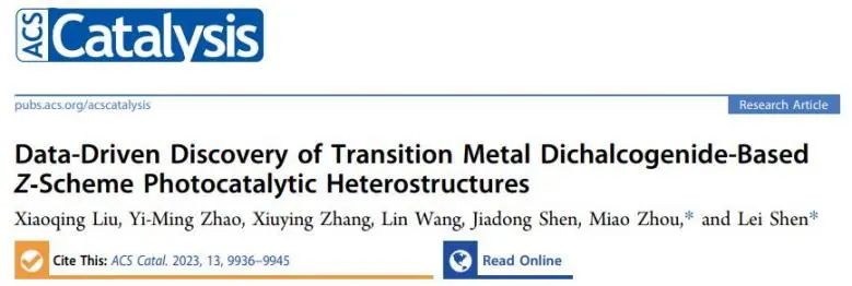 沈雷/周苗ACS Catalysis：高效数据驱动，快速筛选Z型异质结！