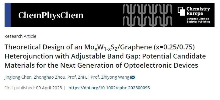 【MS纯计算】ChemPhysChem：可调带隙的MoxW1-xS2/石墨烯异质结的理论设计材料