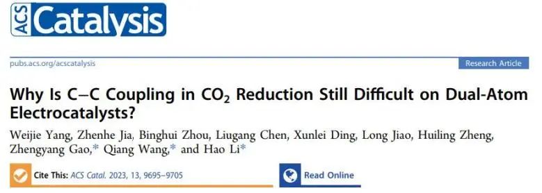 【纯计算】ACS Catalysis：揭示双原子催化剂上CO2RR中难以发生C-C偶联的原因