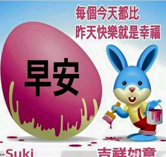 「一到十祝福语」4月17日最新版早上好问候祝福动态表情图片,最美早上