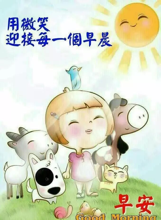 新的一天早上好温馨问候图片 祝福早安的清晨唯美图片带字 早上好问候语图片大全 微信公众号文章阅读 Wemp