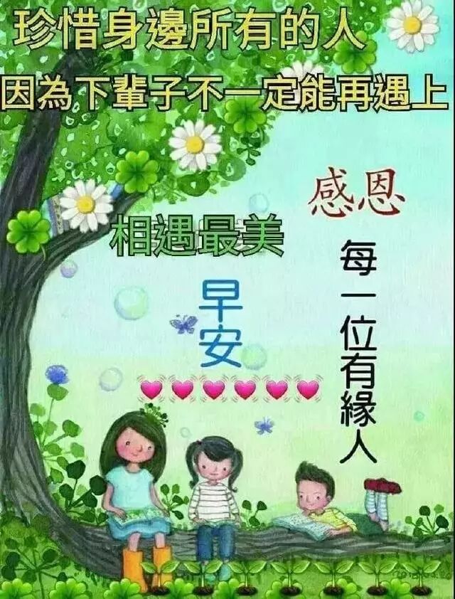 早上好问候大家及关心的话早上好祝福动态表情图片送给好朋友 早安晚安问候祝福语 微信公众号文章阅读 Wemp