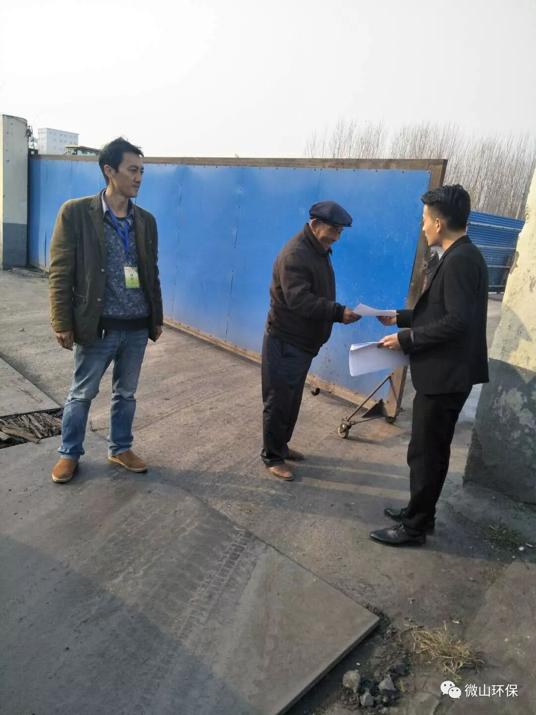 微山县12月1日-3日大气污染防治工作动态