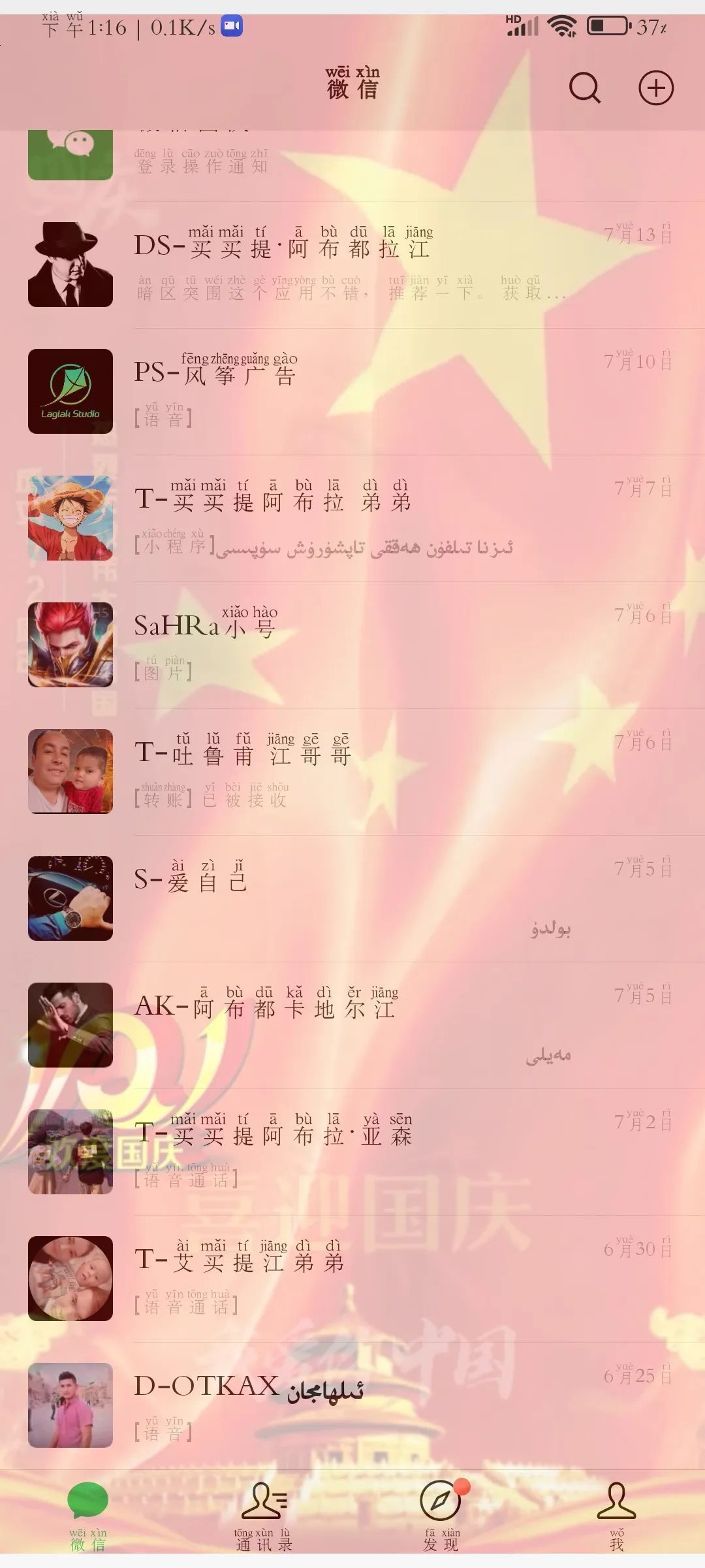 ئۇندىدارنى تەبىئىي ئۇسۇلدا ھەقسىز بىزەش