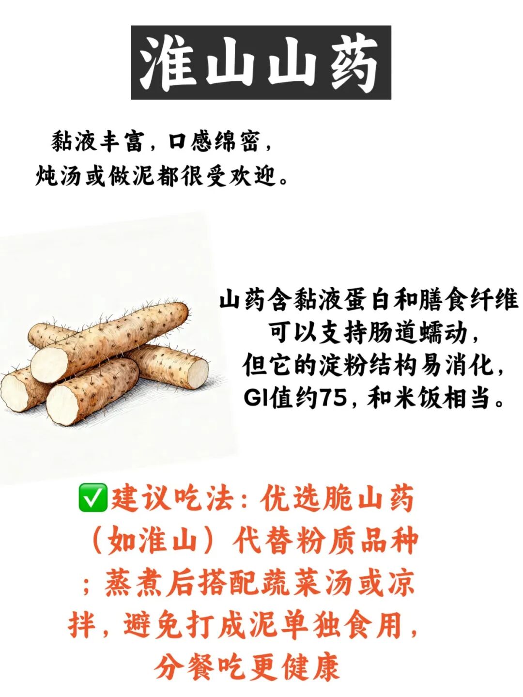 比米饭还升糖的蔬菜