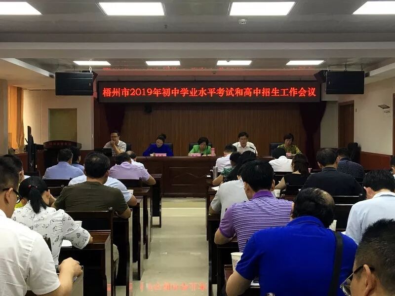 梧州2019年初中学业水平考试和高中阶段招生方案公布