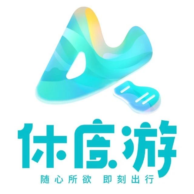 休度（重庆）科技有限公司