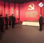 常书铭赴左权瞻仰麻田八路军总部纪念馆 弘扬太行精神 勇担历史使命 以昂扬状态和奋斗姿态走好新征程 刘星参加