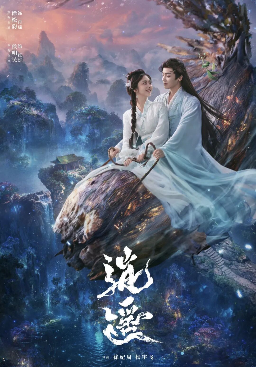 谭松韵新剧过审，赵丽颖出演反派