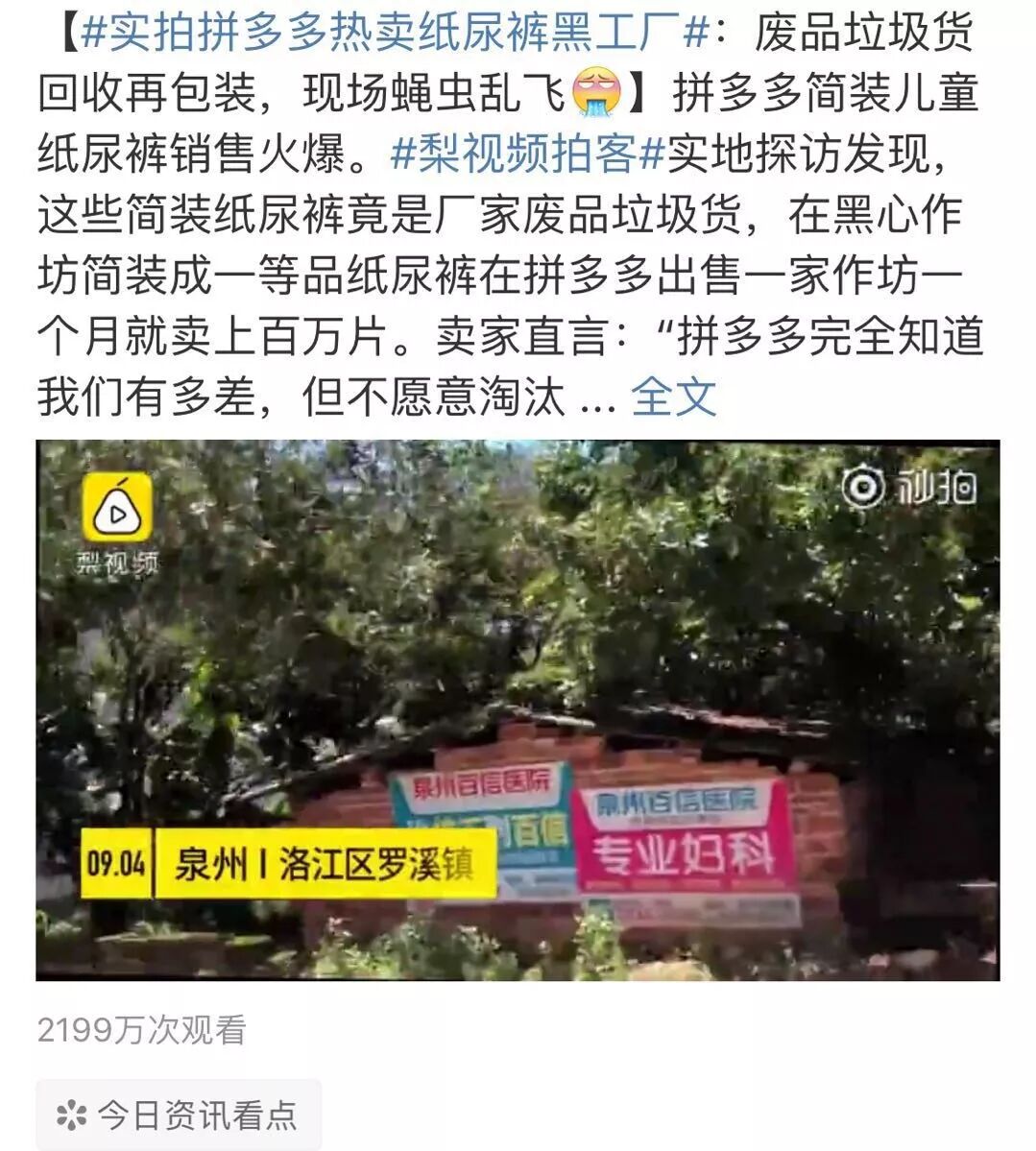 震惊！上百万黑心纸尿裤流入市场，快自检一下家里有没有这些“垃