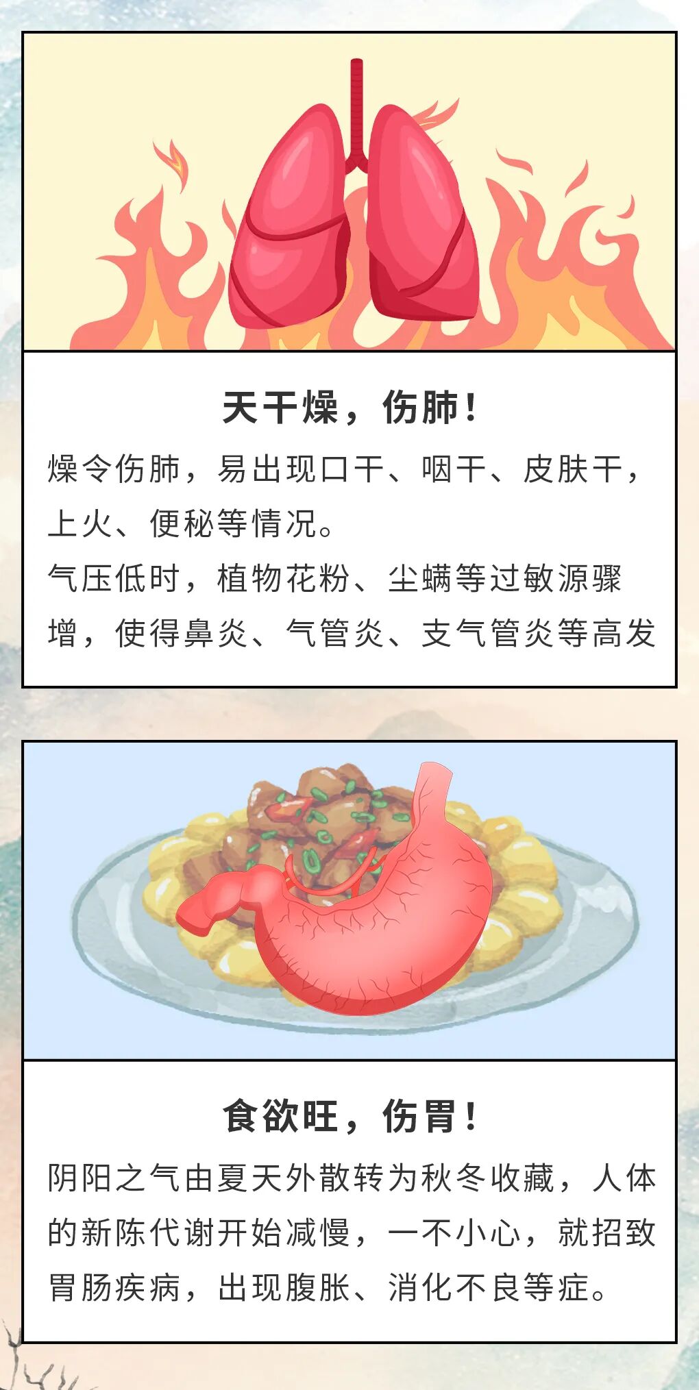 秋冬进补第一名 养脾胃 补气血 多吃它 这个冬天少生病 全网搜