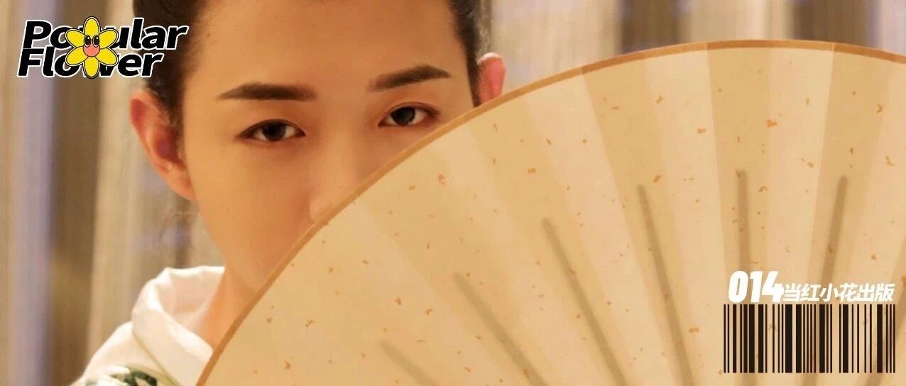 霍尊，吴秀波3.0