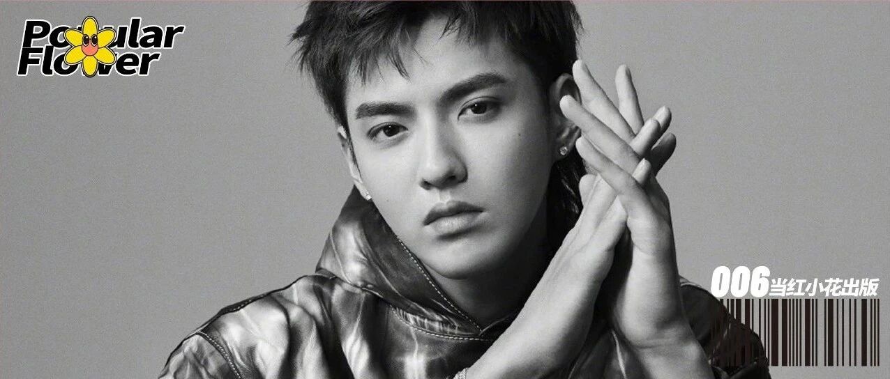 吴亦凡，全平台封禁