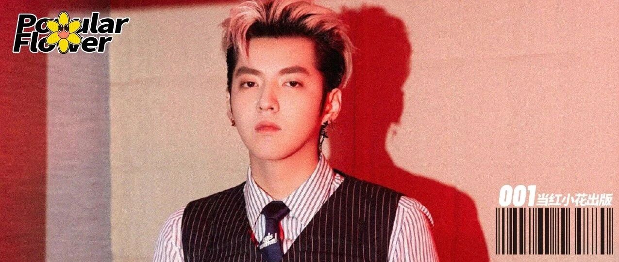 吴亦凡，又有幺蛾子了