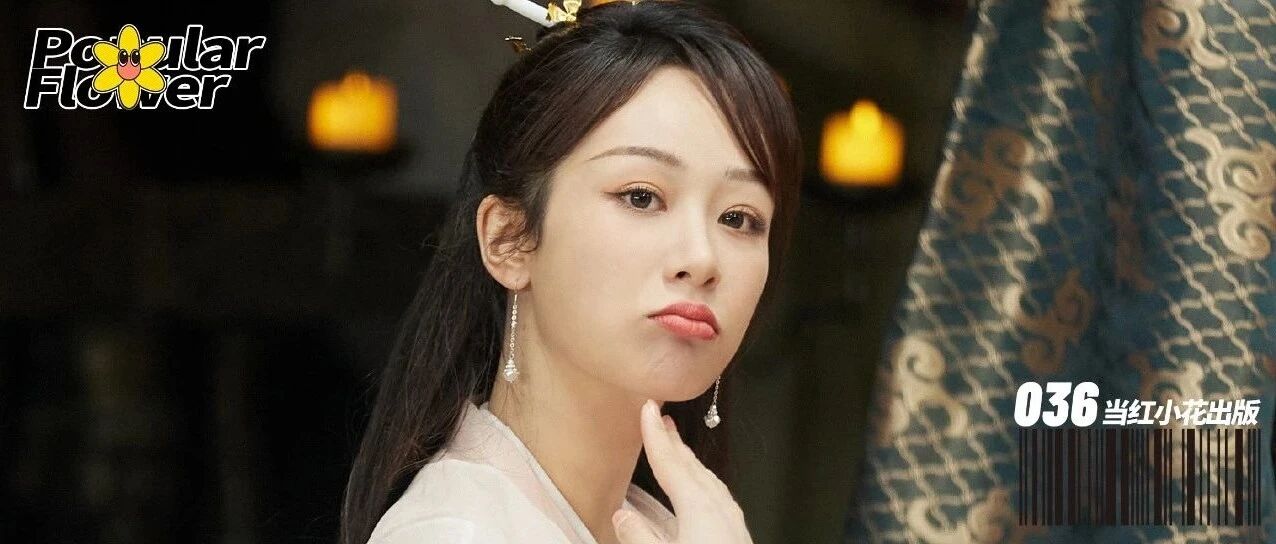 杨紫，你后悔吗？