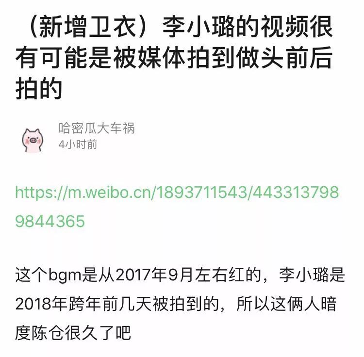 李小璐 皮幾萬，絕了！ 娛樂 第15張