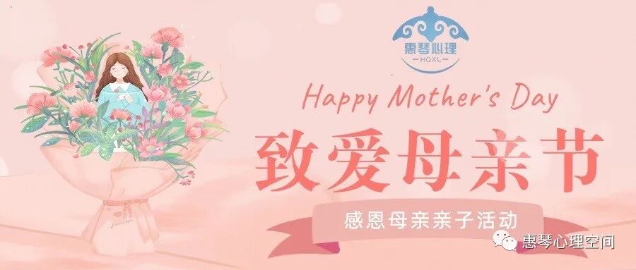 邀请函———2023年5月14日母亲节感恩母亲亲子活动诚邀您的加入···(母亲节亲子活动邀约话术)