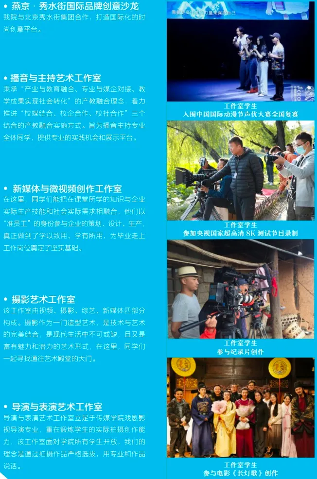 燕京理工学院2021年传媒学院报考指南