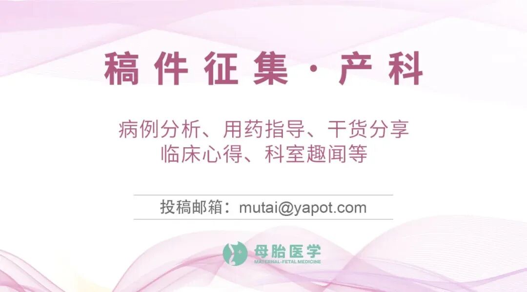 止血微球怎么用产后出血四大治疗方法及临床应用推荐_https://www.jmylbn.com_新闻资讯_第15张