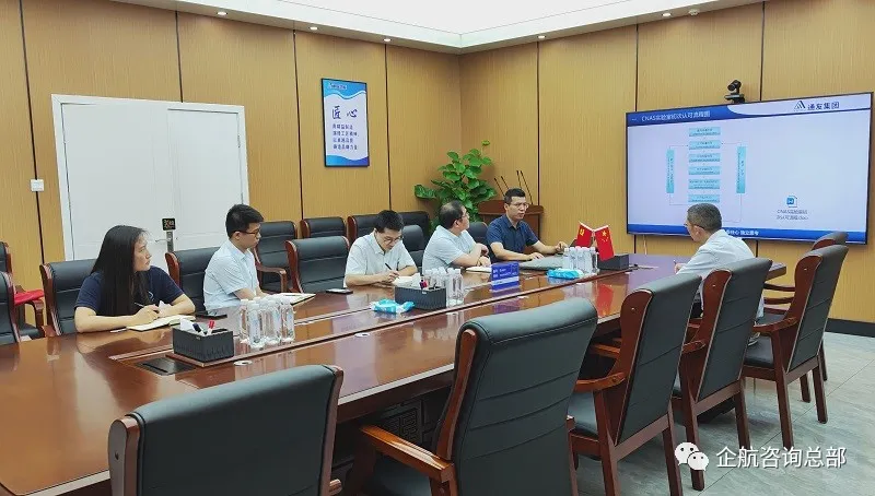 通友智能装备(江苏)有限公司检测实验室CNAS国家认可咨询项目正式启动插图1 通友智能装备(江苏)有限公司检测实验室CNAS国家认可咨询项目正式启动插图1