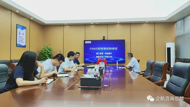 通友智能装备(江苏)有限公司检测实验室CNAS国家认可咨询项目正式启动插图2 通友智能装备(江苏)有限公司检测实验室CNAS国家认可咨询项目正式启动插图2