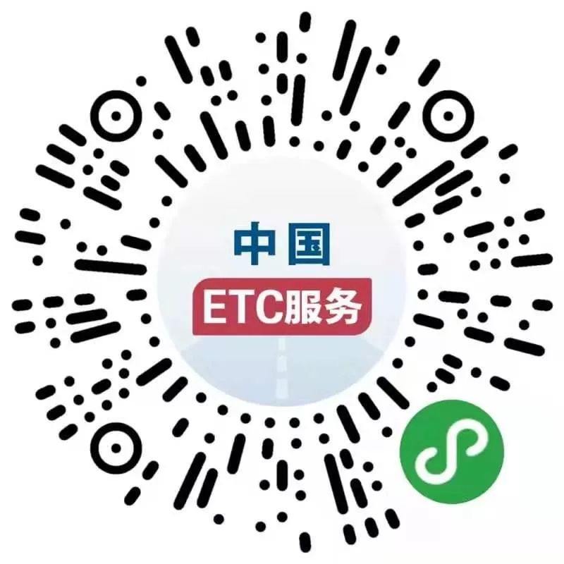 中国etc服务_etc服务协议_中国农业银行etc四川