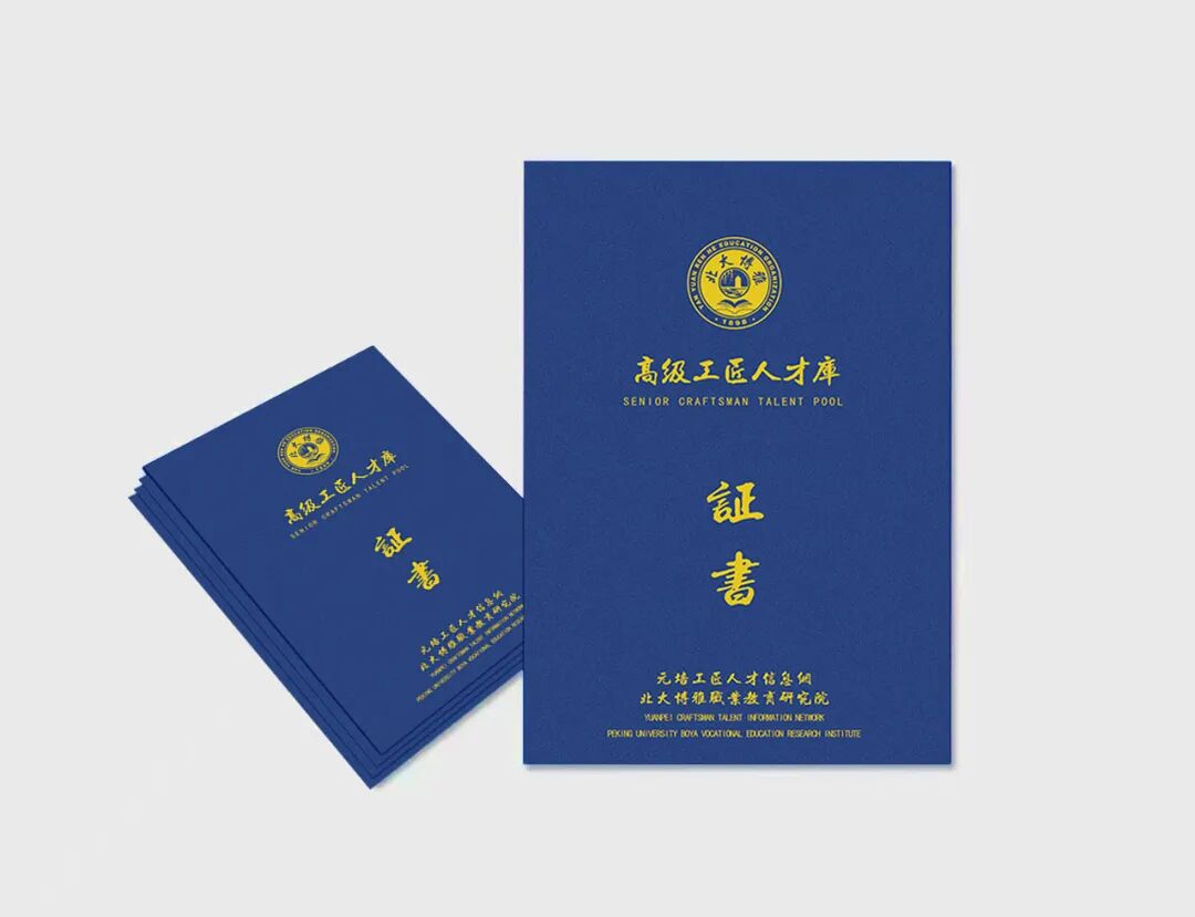 元培中医灸疗·双证班